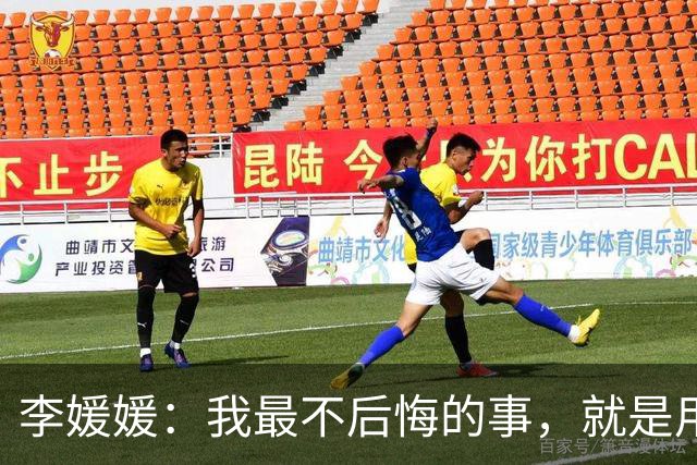 李媛媛：我最不后悔的事，就是用命换下了儿子，哪怕只陪了他2年